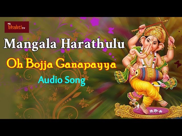 Nee Bantu Nenayya Song Lyrics In Telugu & English – O Bojja Ganapayya