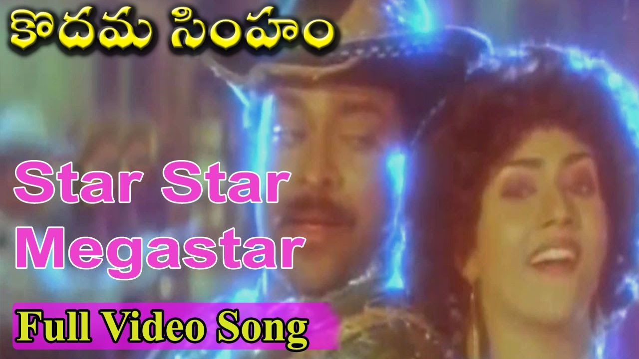 Star Star Mega Star Song Lyrics in Telugu and English – Kodama Simham
