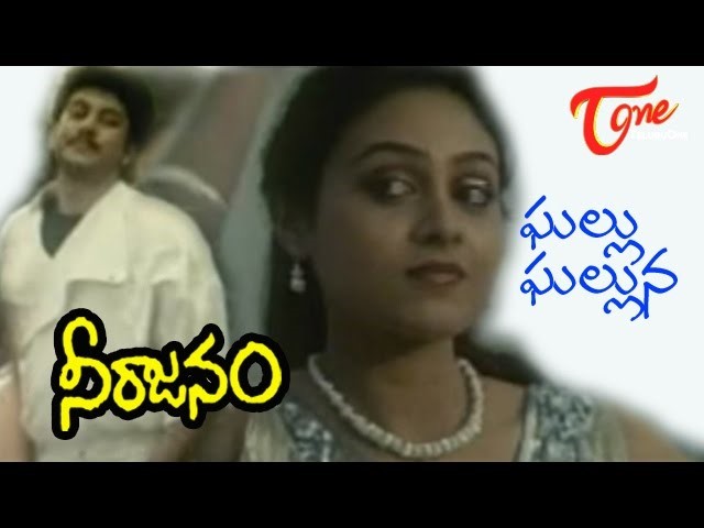Ghallu Ghalluna Lyrics in Telugu and English – Neerajanam Movie