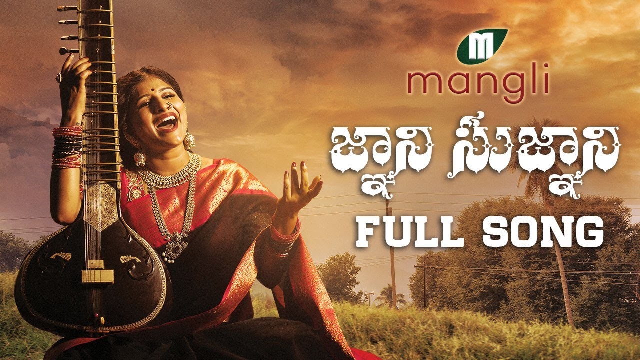 Gnani Sugnani Song Lyrics In Telugu and English – Mangli