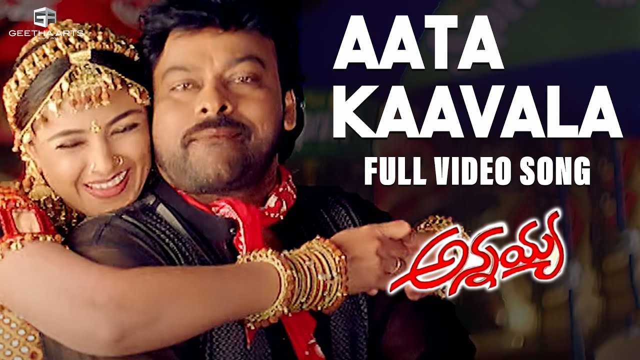 Aata Kaavala Song Lyrics in Telugu and English - Annayya Telugu Movie