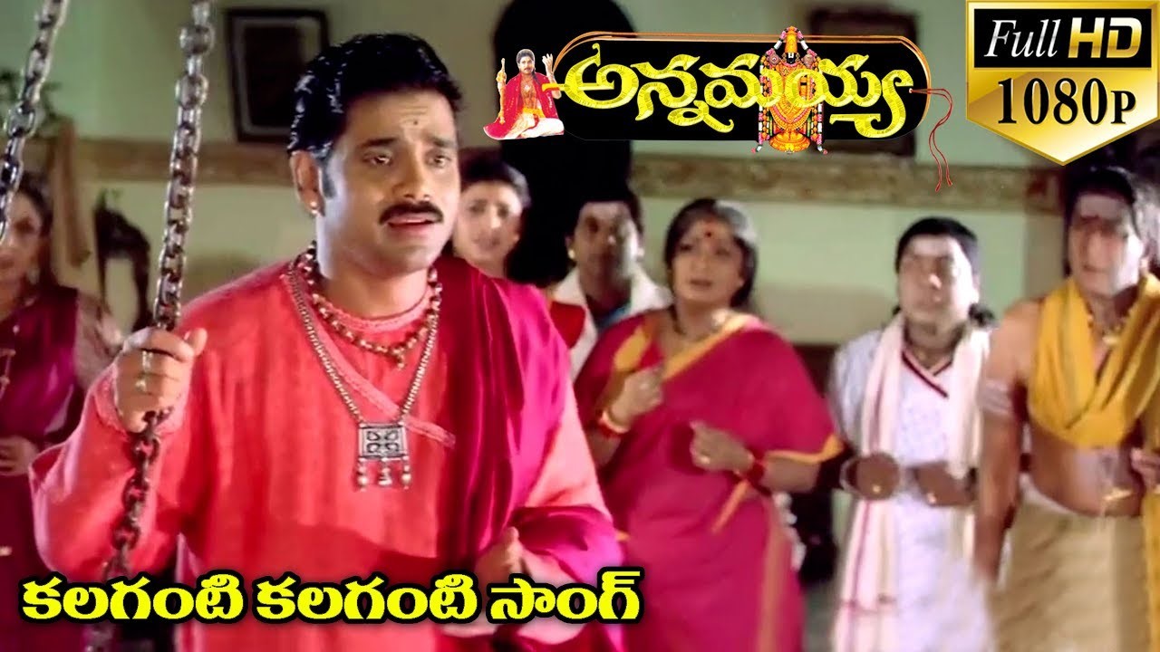 Kalaganti Kalaganti Song Lyrics in Telugu and English - Annamayya (1997)