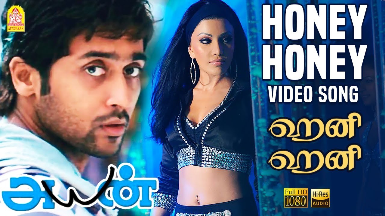 Honey Honey Song Lyrics in Tamil and English - Ayan Movie
