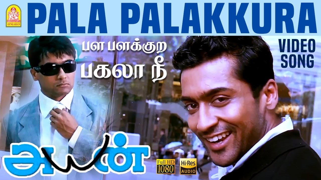 Pala Palakura Song Lyrics in Tamil and English - Ayan Movie