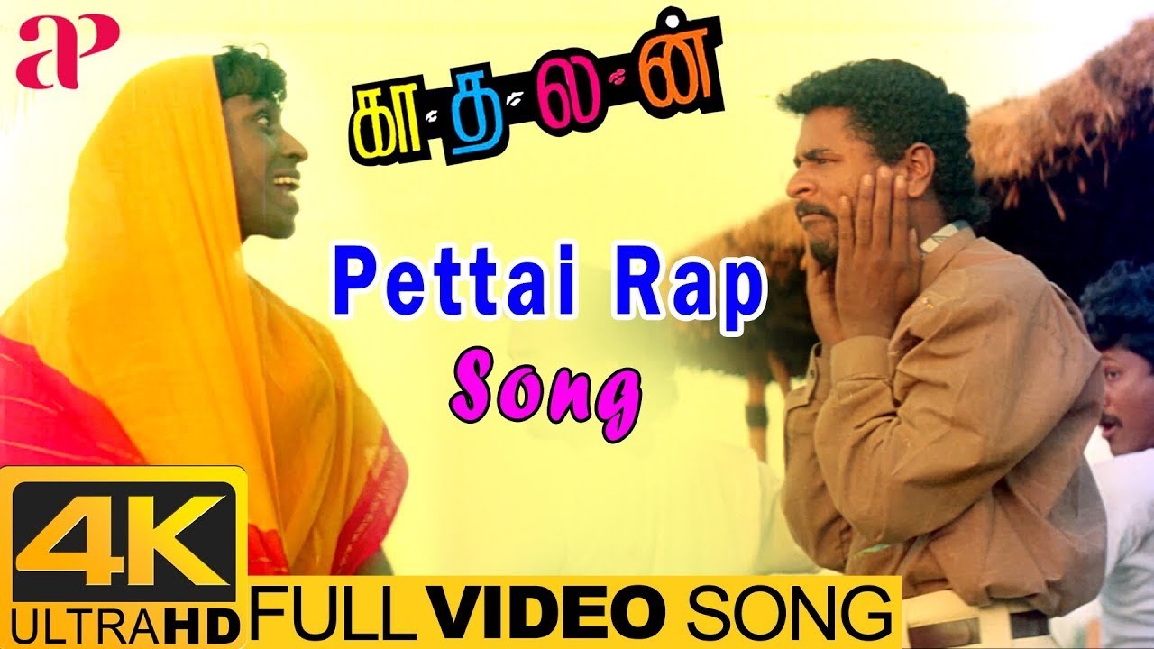 Pettai Rap Song Lyrics in Tamil and English –  Kadhalan
