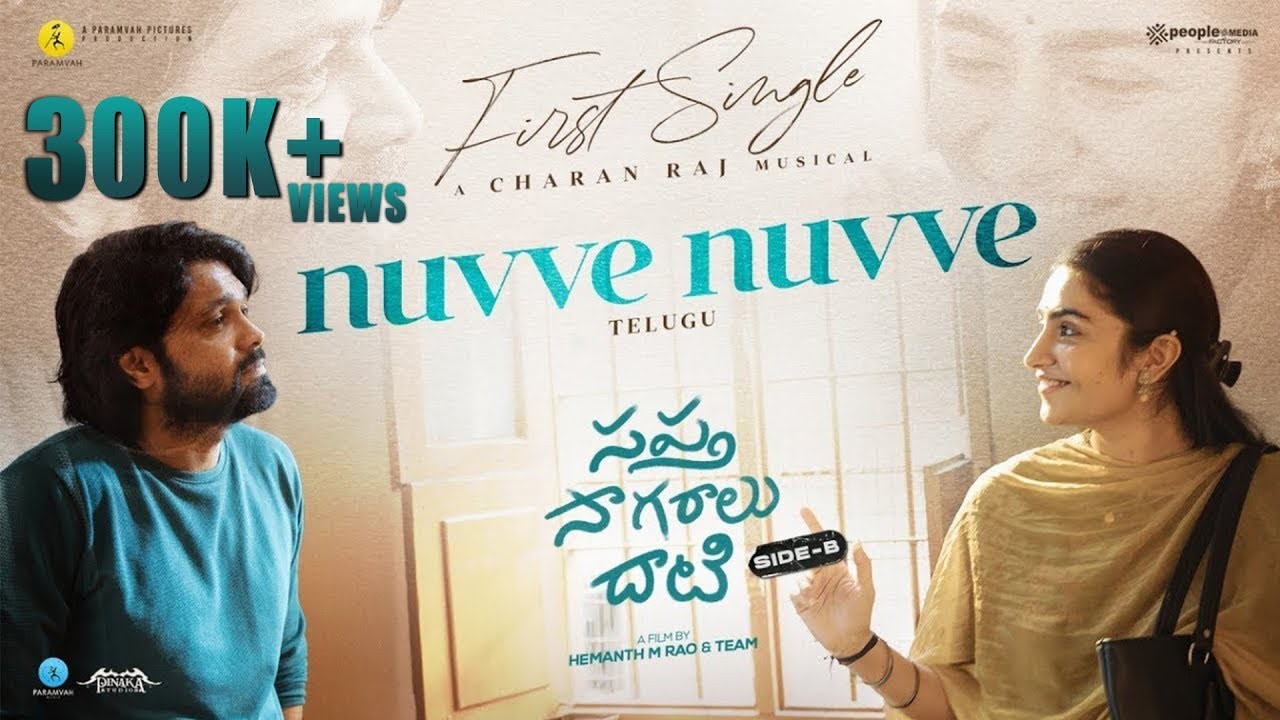 Nuvve Nuvve Lyrics in Telugu and English – SSD Side B