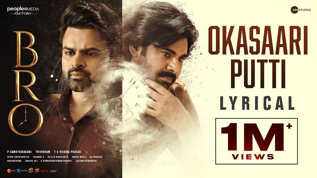 Okasaari Putti Song Lyrics in Telugu and English – BRO Movie